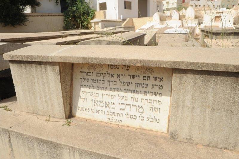 maroc sefrou cimetiere juif tombe mamane ZBL 1909 (100)